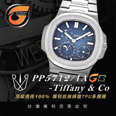 RX8-GS PP5712/1A Tiffany&Co  Patek Philippe百達翡麗系列(40M)_含鏡面.外圈(不含手錶)