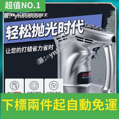 廠家出貨特賣✅汽車打蠟機拋光機工具小型打臘車用電動地板家用美容劃痕修復封釉-拋光機