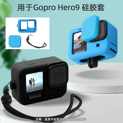 適用於Gopro 911矽膠套 Hero 10保護套鏡頭蓋運動相機手繩帶配件