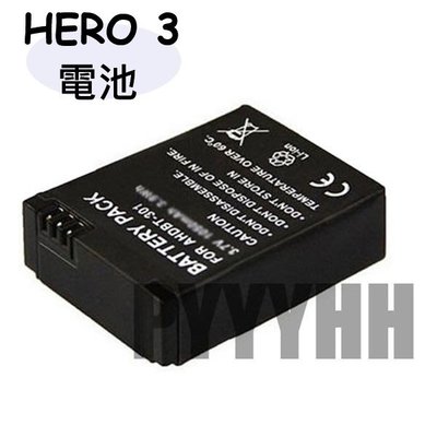 GoPro HERO3 HERO3+ 電池 AHDBT-301 鋰電池 1300mAH 電池 GOPRO配件