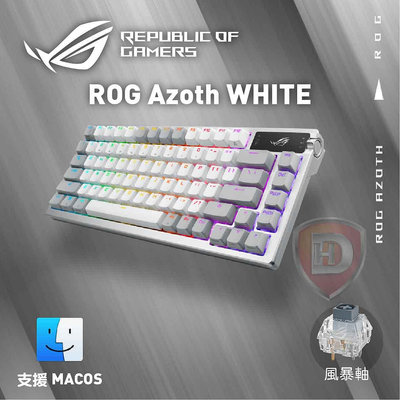 【hd數位3c】華碩 ROG Azoth 機械式鍵盤 白 無線-藍牙/ROG NX插拔(Storm軸)/中文/75%【下標前先詢問庫存】