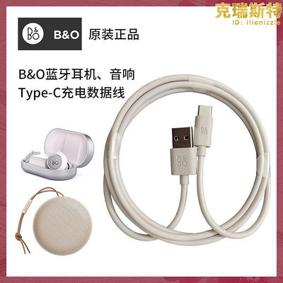 廠家出貨B&O iphone15promax usb轉type-c數據線 數據傳輸支持carplay充電