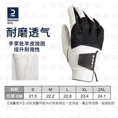迪卡儂高爾夫手套男士golf防滑超纖布手套左右單只裝真皮透氣IVE2