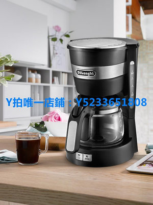 摩卡壺 Delonghi/德龍 ICM14011滴濾式咖啡壺美式咖啡機咖啡粉家用滴漏