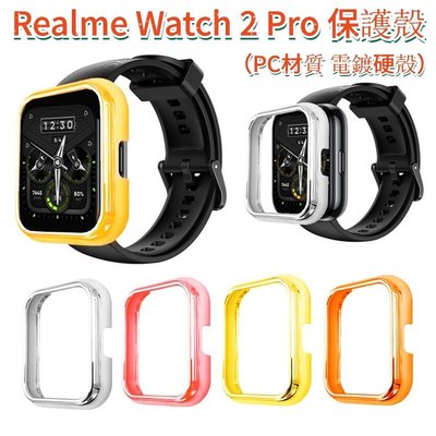 森尼3C-高品質 Realme Watch 2 Pro 保護殼 電鍍殼 PC硬殼 替換殼 外殼 保護套 鏤空 真我智能手錶殼-品質保證