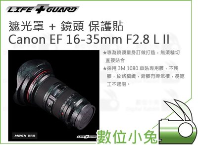 數位小兔【LIFE+GUARD Canon EF 16-35mm F2.8 L II 遮光罩 + 鏡頭 保護貼】一般