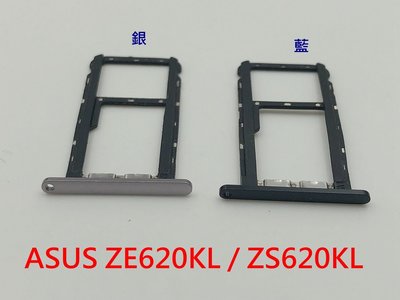 ASUS 華碩 ZenFone 5 ZE620KL X00QD 5Z Z01RD ZS620KL 卡托 卡槽 SIM卡座