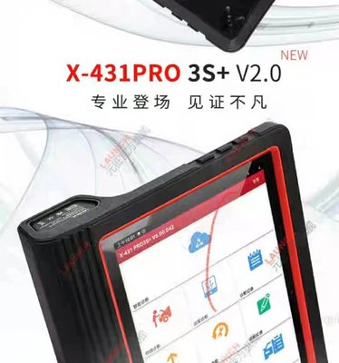 (歡慶牛年特價優惠)元征(Launch) X431 PRO 3S+ 最新汽車電腦專業檢測儀診斷儀解碼器