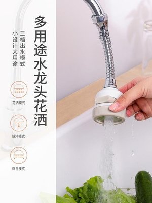 現貨熱銷-日本廚房水龍頭花灑家用自來水防濺過濾嘴濾