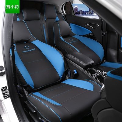 Benz寶士GLA200汽車坐墊CLA220內飾用品A180改裝四季座椅套全包圍座墊 高品質