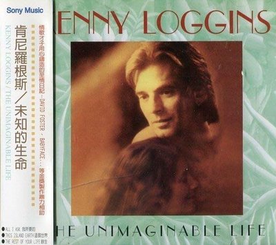 《絕版專賣》Kenny Loggins 肯尼羅根斯 / The Unimaginable Life 未知的生命 (有側標