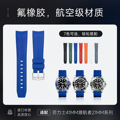 拉絲紋理氟橡膠手錶帶代用勞力士探險家2新黑綠水鬼41mm錶盤21mm