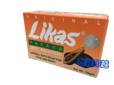 {泰菲印越} 菲律賓 likas papaya soap 木瓜 香皂 135克