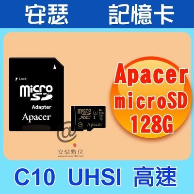 Apacer 宇瞻 128GB MicroSD U1 C10 Class10 記憶卡 適 行車紀錄器 行車記錄器