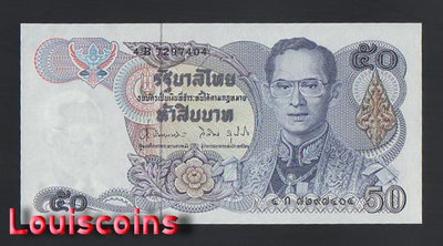 【Louis Coins】B2020-THAILAND-1985-96泰國紙幣-50 Baht