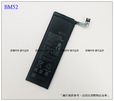 ☆成真通訊☆台灣現貨 BM52 電池 小米 CC9 PRO / Note 10 內置電池