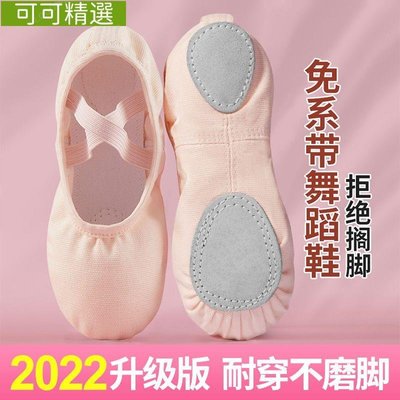 舞蹈鞋兒童女軟底練功跳舞成人男粉色貓爪中國女童芭蕾舞專用-可可精選