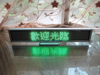 【生活3C】超薄 LED-CR46 綠光8字廣告燈/電子告示牌/LED字幕機/LED跑馬燈/多國語言