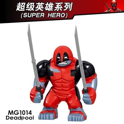【積木班長】MG1014 死侍 DEADPOOL 浩克死侍 超級英雄 人偶 袋裝/相容樂高 LEGO 積木