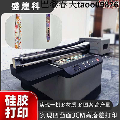 矽膠製品uv印表機矽膠高拉伸不開裂特種油墨矽膠uv印刷機3D彩繪機