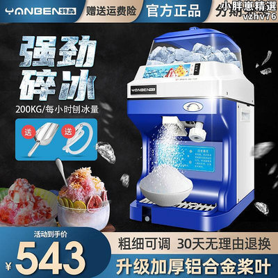 碎冰機商用大型奶茶店大功率全自動電動刨冰機擺攤雪花冰沙冰機