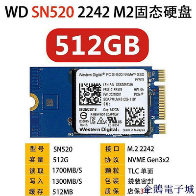 全館免運 固態硬碟WD西數SN520 256G 512G 2242 PCIE NVME固態硬碟 雙通道M2 SSD WSQ7 可開發票