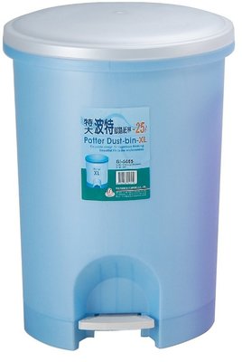 POLYWISE BI-5665 特大波特腳踏紙林垃圾桶(25L) 台灣製造 藍色綠色粉紅色