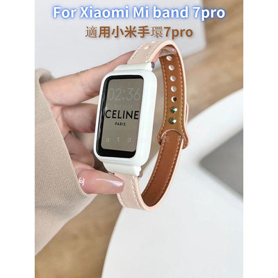 2合1適用小米手環7pro錶帶 皮質腕帶+PC保護殼 小米7pro真皮錶帶 小米7pro腕帶Xiaomi Mi band
