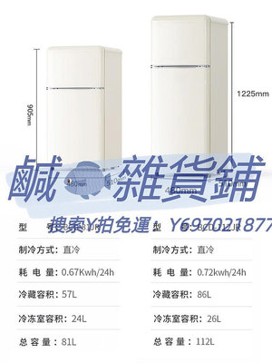 冰箱金松BCD-81JR復古小冰箱雙門小型迷你冰箱辦公室公寓冷藏冷凍冰箱