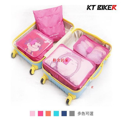 KT BIKER 旅行收納袋 6件組 收納袋 韓版 收納六件組 行李袋 盥洗包 旅行收納 〔TSB003〕-朴舍居家