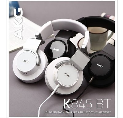 禾豐音響 送收納袋 AKG K845 BT 藍牙耳罩耳機 2色 愛科公司貨保固1年 另hd450bt