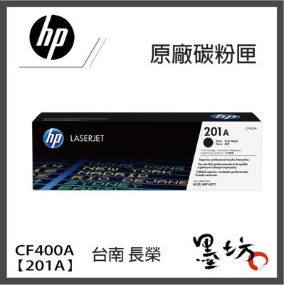 【墨坊資訊-台南市】HP【CF400A】【201A】 原廠 黑色 碳粉匣 適用於： M252n / M274n