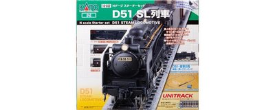 KATO 10-032 スターターセット D51 SL列車