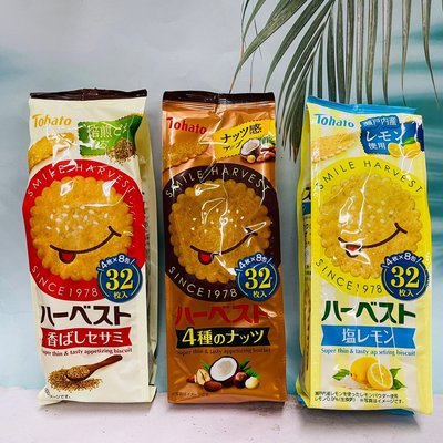 日本 Tohato 東鳩 微笑薄餅 綜合堅果風味/鹽檸檬風味/焙煎芝麻風味 94g 三種口味可選