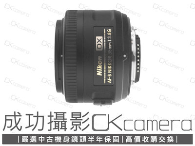 成功攝影 Nikon AF-S DX 35mm F1.8 G 中古二手 超值輕巧 標準定焦鏡 大光圈 人像鏡 保固半年 35/1.8