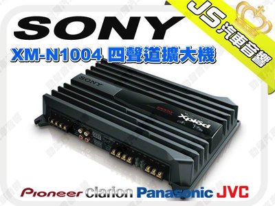 勁聲音響改裝 SONY 索尼 XM-N1004 四聲道擴大機 4聲道 AMP 擴大器 安裝重低音必備