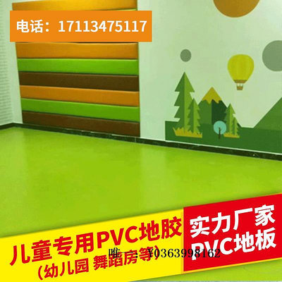 塑膠地板廠家幼兒園室內地膠板 防滑地墊PVC塑料地面舞蹈教室專用塑膠地板地磚