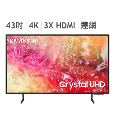 💓好市多代購/免運最便宜💓 三星 Samsung 43吋 4K 智慧顯示器/智能電視 UA43DU7700XXZW / 搭配三星Q系列Soundbar