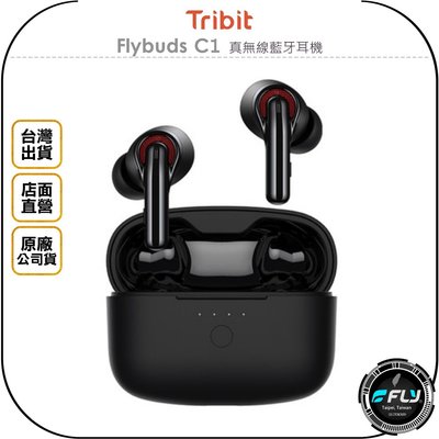 《飛翔無線3C》Tribit Flybuds C1 真無線藍牙耳機◉公司貨◉藍芽5.2◉aptX◉IPX5防水