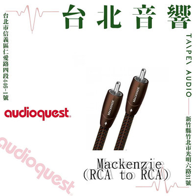 Audio Quest Mackenzie RCA-RCA | 全新公司貨 | B&amp;W喇叭 | 另售B&amp;W 803