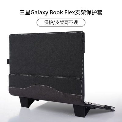 筆記型適三星Galaxy Book Flex  Ion2 Pro 360 15筆記本電腦保護套15.6