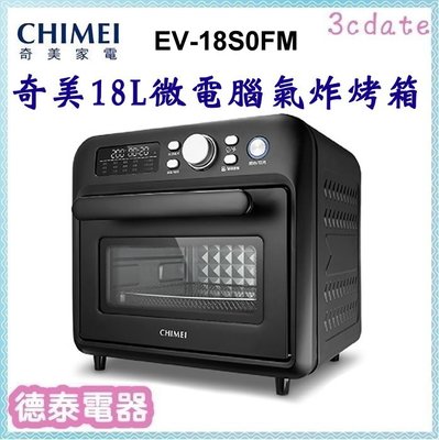 CHIMEI【EV-18S0FM】奇美18L微電腦氣炸烤箱【德泰電器】