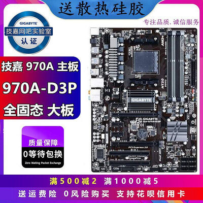 990主板 技嘉990FXA-UD3 PLUS電競AM3+ 990FX DDR3 970A-DS3P DS3