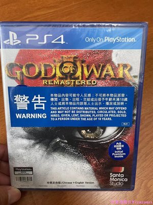 PS4正版游戲 戰神3 高清HD 重制版 God Of War 3首發特典 繁體中文版
