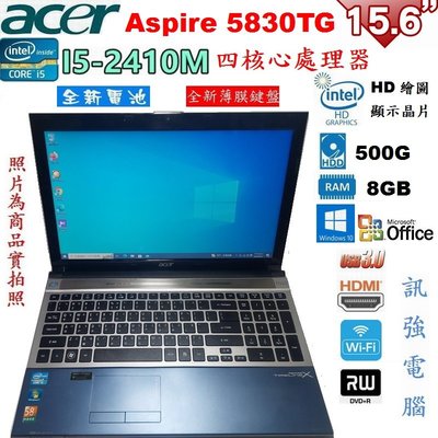 宏碁Aspire 5830TG 15.6吋 i5四核筆電「全新電池與防潑水鍵盤」8G記憶體、500G硬碟、DVD燒錄機