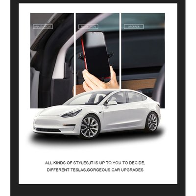 Tesla Model 3 專用手機架 特斯拉 Model 3 手機架 專用手機支架 原車卡位支架 卡夢設計-概念汽車