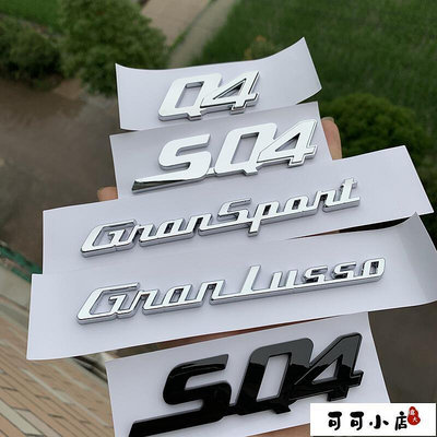 新款瑪莎拉蒂吉博力總裁豪華版側標SQ4后尾標GTS字標Q4車標標志貼