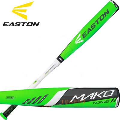【熱賣精選】 美國進口Easton Mako Torq最上級兩段碳纖硬式棒球棒