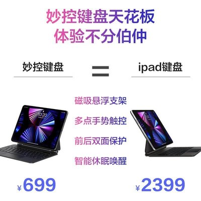 現貨熱銷-ipad保護套 保護殼 妙控鍵盤-中文(拼音)iPad Pro11/10.9英寸Air5/4平板鍵盤鼠標套裝