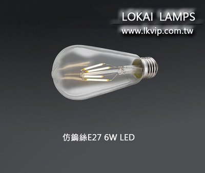 【悅照明】愛迪生造型LED燈泡.工業風吊燈--驚嘆號LED燈泡